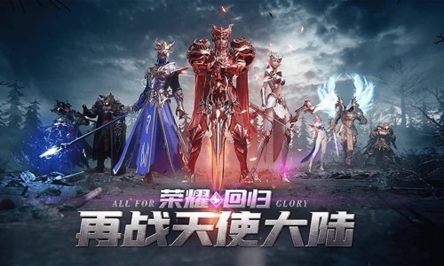 荣耀大天使激活码大全 礼包兑换码获取
