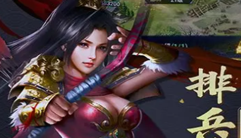 放置三国红包版开服时间汇总