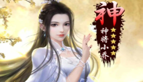 三国群雄传最强阵容推荐