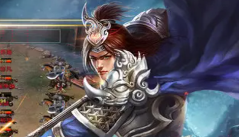 三国群雄传最强阵容推荐