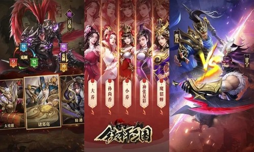 铁杆三国混搭阵容推荐 平民混搭组合