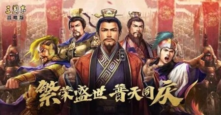 三国志战略版王师秉节t0阵容 最强阵容搭配