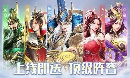 铁杆三国兑换码分享 礼包激活码码入口