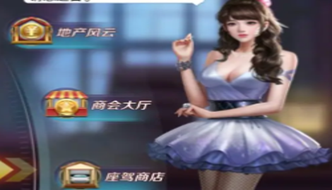 重生之商界女神礼包兑换码大全