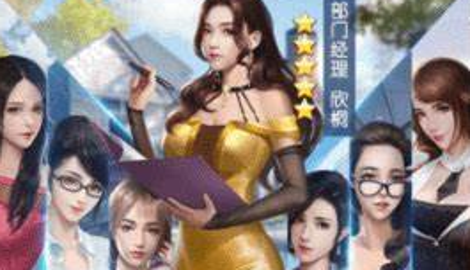 网红养成记礼包码大放送