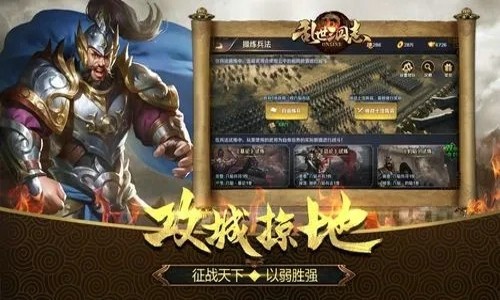 乱世三国兑换码奖励合集 礼包码在哪里
