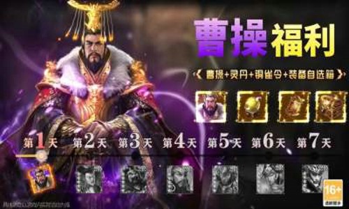 智取荆州手游兑换码福利 礼包激活码大全