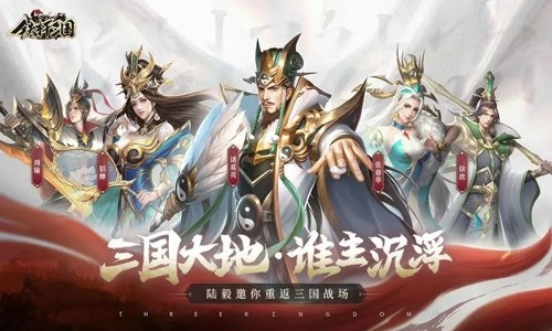 铁杆三国平民五系阵容 平民怎么混搭组合