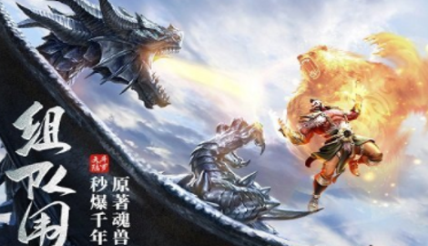 斗罗大陆h5新武魂战神白虎详解