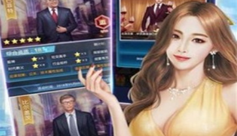 我要当首富礼包码怎么用