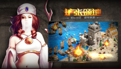 全面崛起手游好玩吗