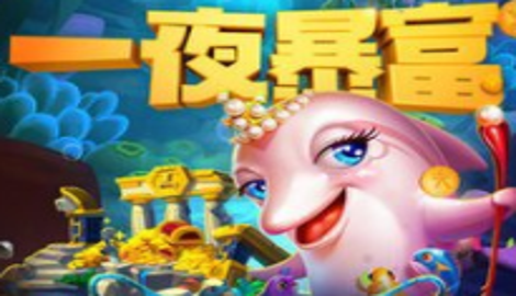 途游休闲捕鱼能赚钱吗