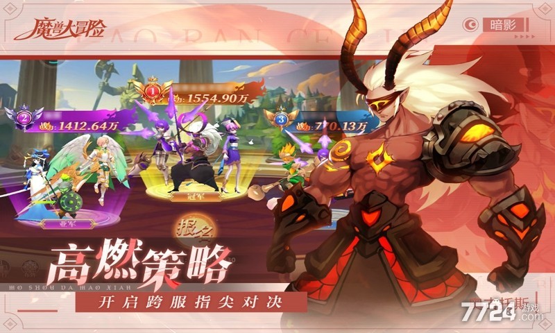 魔兽大冒险手游