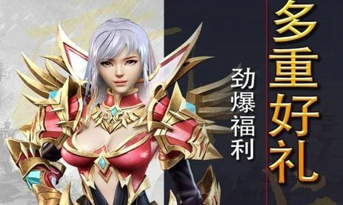 神界召唤师兑换码最新 礼包码获取方法
