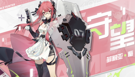 时空猎人3守望厉害吗