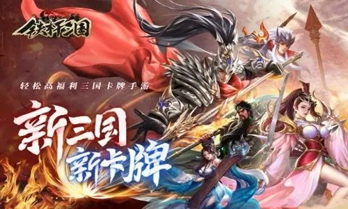 铁杆三国最新阵容大全 怎么组合比较好