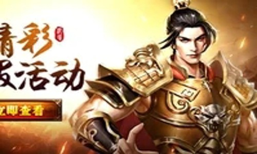 传世高爆版战神蚩尤兑换码 礼包码最新分享