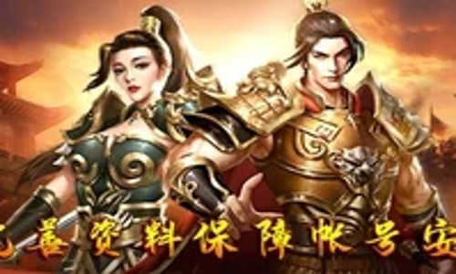 冰雪传世战神蚩尤兑换码最新 礼包码领取方法