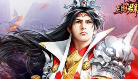 三国群英传礼包码激活攻略
