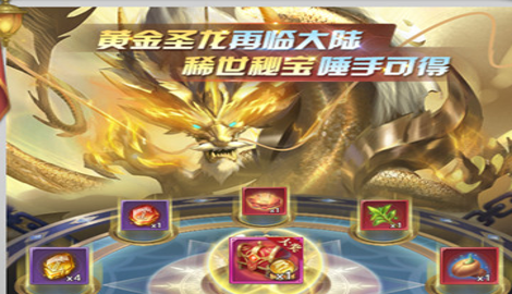 斗罗大陆h5圣龙好礼活动攻略