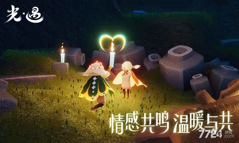 光遇手游