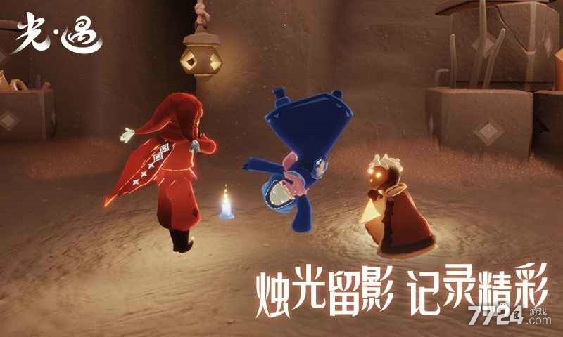 光遇手游