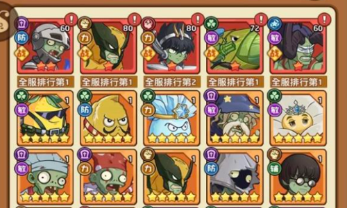 植物塔防战僵尸阵容推荐 最强阵容怎么搭配