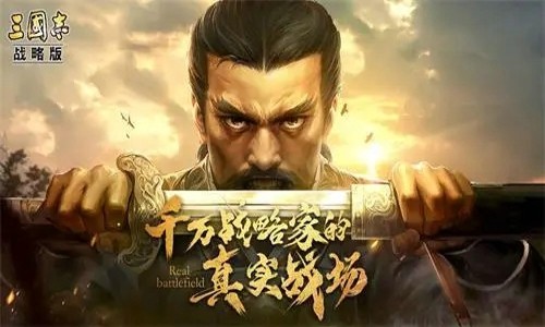 三国志战略版s1最强搭配大全 s1阵容排行列表