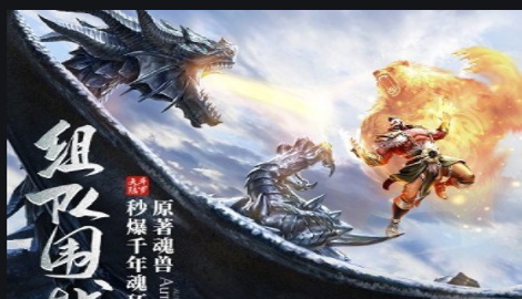 斗罗大陆h5深海寻珠攻略