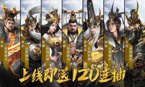 全新三国兑换码合集 礼包激活码怎么领取