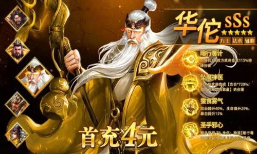 全新三国兑换码合集 礼包激活码怎么领取