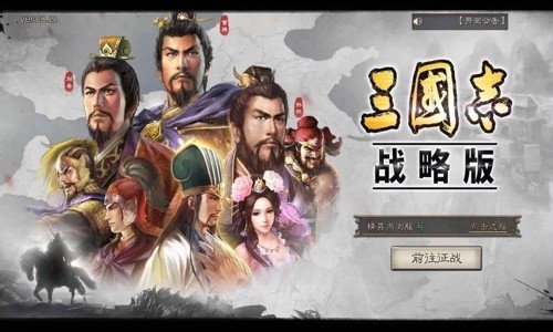 三国志战略版s8阵容排行 s8最强阵容大全