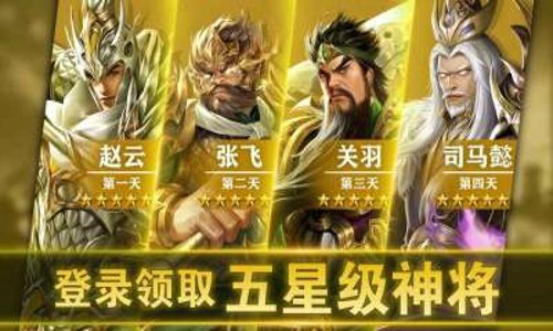 全新三国最强阵容组合 阵容怎么搭配