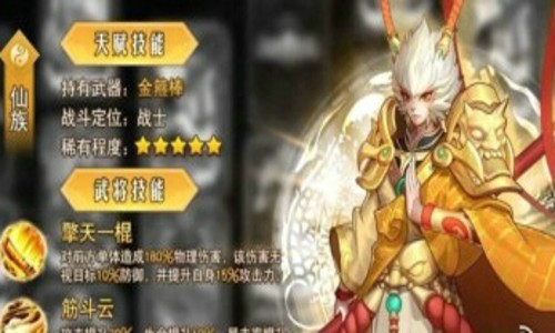 西游记之大闹天宫兑换码全套 礼包码怎么使用