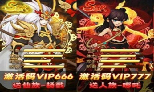 西游记之大闹天宫兑换码全套 礼包码怎么使用