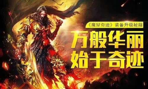 幻兽魔域兑换码奖励合集 礼包码是否通用