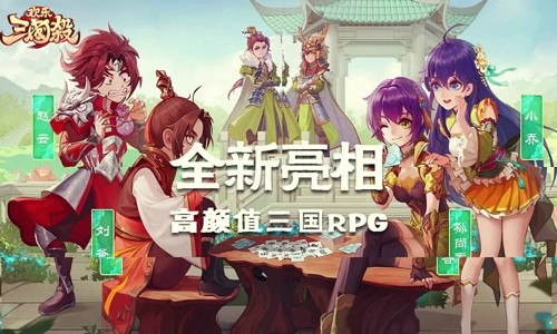 欢乐三国杀如何换武将 上阵武将怎么更换