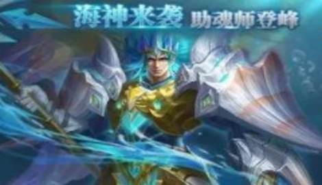 海神武魂天赋怎么选