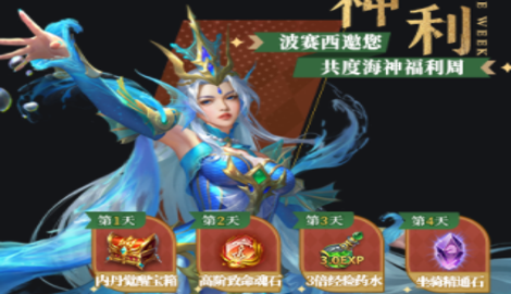 海神武魂天赋怎么选