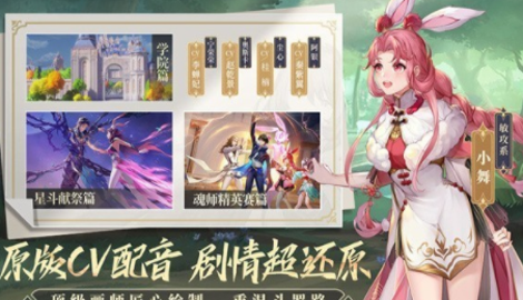斗罗大陆h5激活码收集攻略