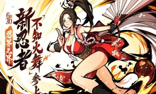 忍者必须死3兑换码汇总 礼包码福利获取