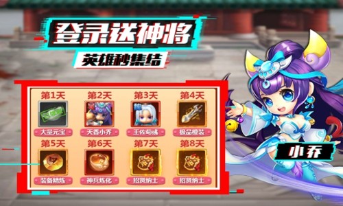 泡打三国兑换码分享 礼包码怎么领取