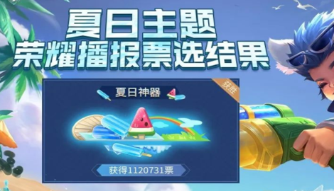 王者荣耀荣耀之战福利一览