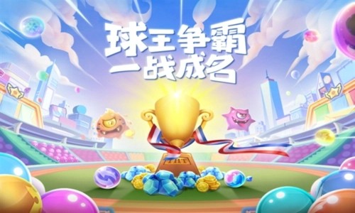 球球英雄兑换码2022 礼包码有效分享