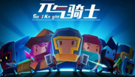 元气骑士兑换码最新合集