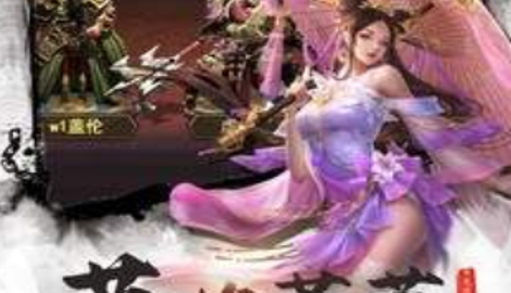 放置三国全魔阵容搭配推荐