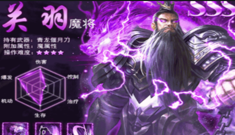 放置三国全魔阵容搭配推荐