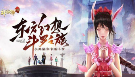 斗罗大陆h5新武魂战神白虎攻略