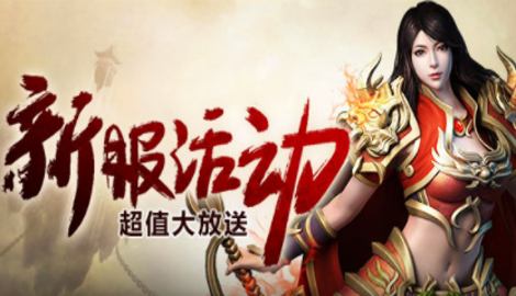 蓝月战神激活码领取