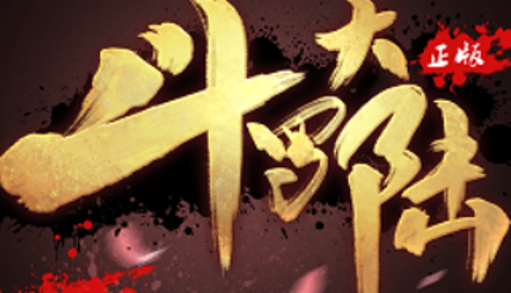 斗罗大陆h5回归礼包怎么领